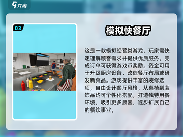 🔥2025必玩煎饼果子游戏TOP榜🎮截图4