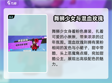 元梦之星新皮肤大曝光💥游戏党必看！🔥截图3