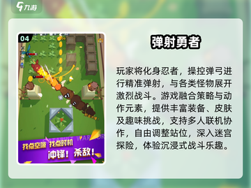 💥2025最火弹球手游大揭秘！🎯截图5