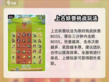 葫芦娃大作战🔥超全游戏攻略，玩转葫芦娃必看！截图4