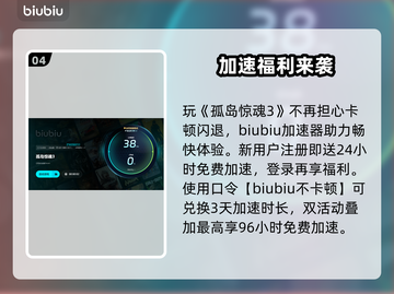 🎮孤岛惊魂3闪退？一招解决！💥截图5