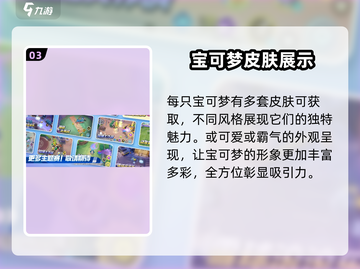 宝可梦大集结🔥安卓下载地址大公开！快来玩👇截图4