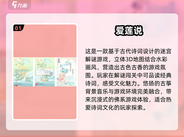 古诗词迷宫游戏大揭秘🎉有趣又益智，快来看看！截图2