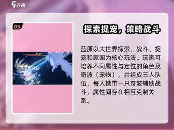 🎮蓝色星原旅谣上线时间曝光！截图4