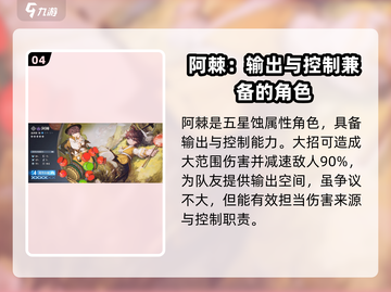 白荆回廊🔥最强配队攻略✨带你轻松通关！截图5