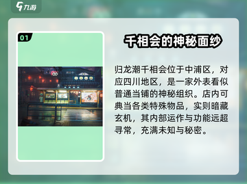 归龙潮千相会🔥极限玩法攻略，轻松上手制胜关键！截图2