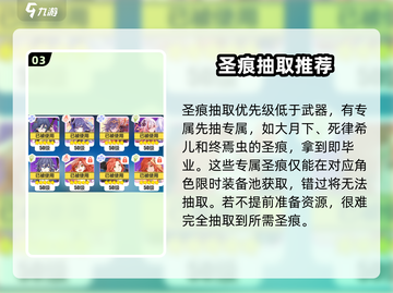 崩坏3第二部🔥新手必看！抽卡攻略大公开🎉截图4