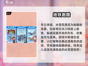 💡2025年超好玩的免流量手游推荐💥截图2