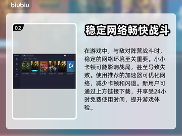 魔兽世界🔥必备加速器，稳定不卡顿！🎉截图3