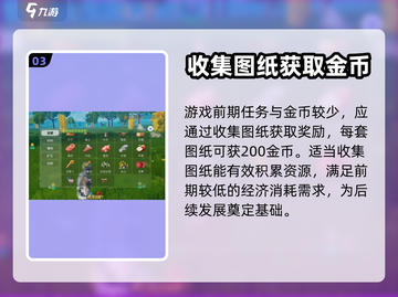 创造吧我们的星球💎交易币快速获取攻略！截图4