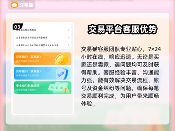 手游账号交易平台推荐🔥好用到爆！🎮截图4