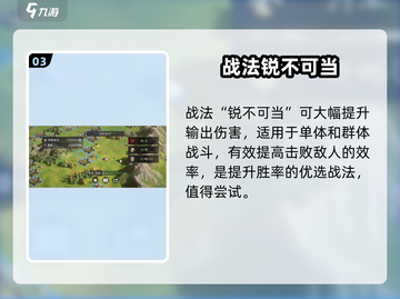 三国谋定天下🔥T0武将战法曝光！💥截图4