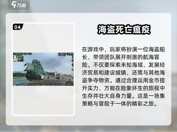 航海迷必玩🎉2025超赞航海模拟游戏推荐🔥截图5