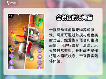 🔥2025超萌幼儿游戏推荐👶截图4