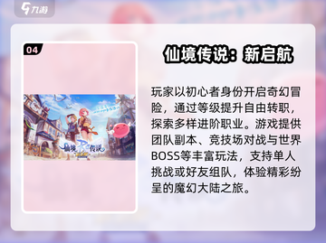 🎮无广告！2025最纯净手游推荐🔥截图5