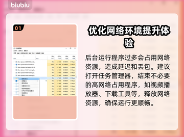 超级人类延迟丢包？一键解决流畅吃鸡🎮🔥截图2