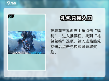 星球重启🎁礼包码速领！截图2