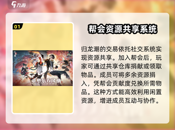 归龙潮💎交易方式大揭秘！玩家必看🔥截图2