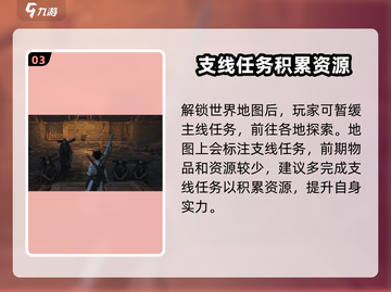 燕云十六声地图大曝光！🔥游戏迷必看🚨截图4