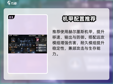 《钢岚》奈奥米强度爆表💥截图4