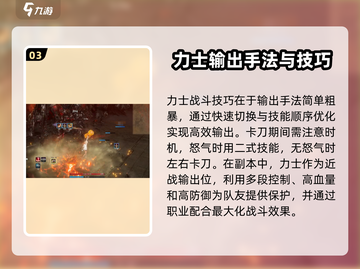 剑灵怀旧服力士玩法🔥超全技巧攻略来啦！截图4
