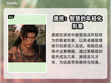 真三国无双起源🔥甘宁庞统超强解析🎉截图3