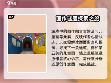 巨匠眼🔥烧脑解谜游戏，玩法大起底！截图3