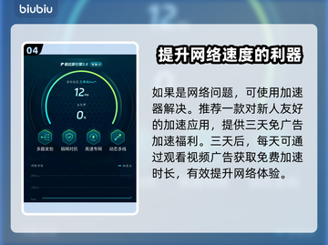 女神异闻录夜幕魅影🔥国际服闪退卡顿？这个加速器超好用！截图5