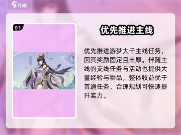 🔥元尊手游游梦大千通关秘籍💥截图2