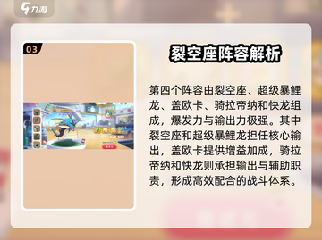 口袋觉醒🔥平民最强阵容推荐！✨轻松制胜Secret Weapon！截图4