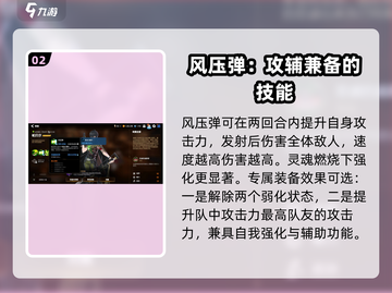 第七史诗🔥帕贝尔技能超详细解析来啦！截图3