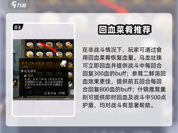 《逸剑风云决》回血秘籍大公开！💥截图4