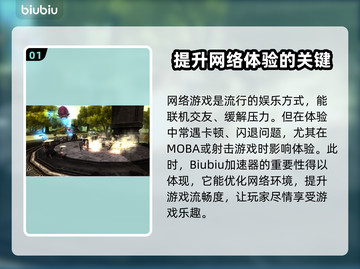 🔥吃鸡游戏必备！最强网游加速器推荐🎉截图2
