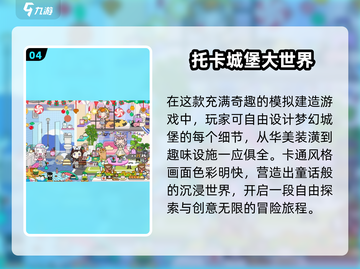 🏰2025最上头城堡游戏TOP榜🔥截图5