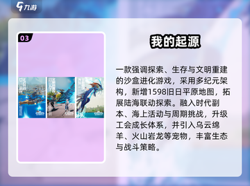 🔥2025最火完美手游TOP榜💥截图4