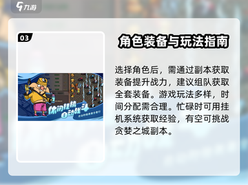 王者永恒🔥超全攻略分享，玩转游戏必备！截图4