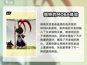 闹闹天宫🎉：这款神仙游戏出自哪家公司？不容错过！截图2