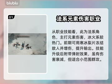 暗黑4第二赛季巫师玩法🔥超强输出流派✨截图2