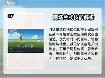 剑与远征2：阿塔兰忒强度爆表，开局必练英雄🔥截图5
