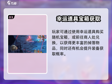 🎮勇士与冒险爆率攻略！打怪掉宝率飙升技巧🔥截图4