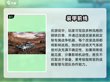 🔥2025必玩！超有趣军事战争手游合集💥截图2