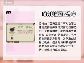 世界启元🔥埃及紫卡御三家搭配攻略来了！截图4