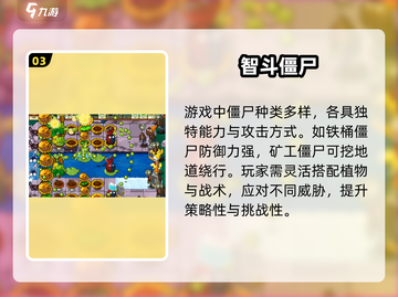 🎮植物大战僵尸杂交版定档！截图4