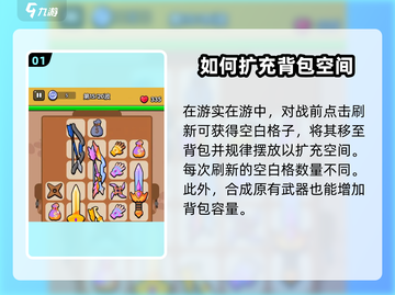 花园特工队 Backpack扩容秘籍💥，快速上手🔥截图2