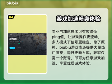 原神掉线无法重连？这个加速器🔥搞定！截图5