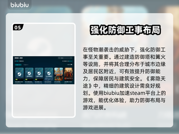 雾隐天途🔥下载慢？加速器使用攻略来了！🚀截图6