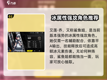 绝区零🔥新手必看！抽卡超详细角色推荐来啦～截图3