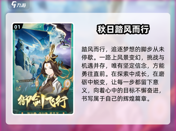 踏风行💥手游超好玩，特色玩法等你来战🔥截图2