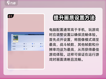 星之破晓🔥键盘玩法大揭秘，键位教学助你制霸战场！截图2