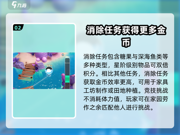 梦想家园🔥泡泡玛特竞技消除玩法超全攻略来啦！截图3
